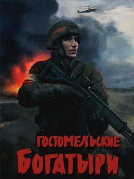 Image de Ukrainian Warfare: Gostomel Heroes