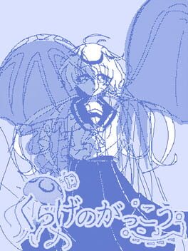 Image de Kurage no Gakkou