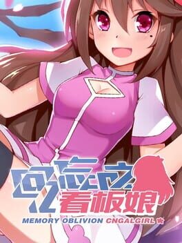 Image de Memory Oblivion: CnGalGirl