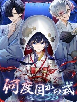 Image de Nandome ka no Shiki