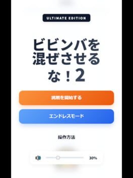 Image de Bibimba wo Mazesaseruna 2