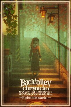 Back Alley Chronicle: Episode Saeki