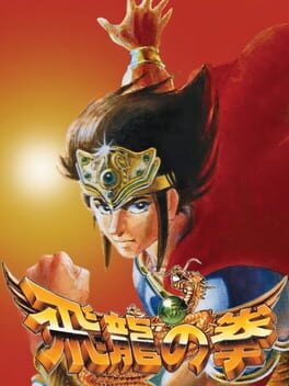 Image de Hiryu no Ken Collection