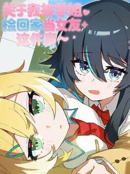 Image de Guanyu Wo Bei Xuejie Jian Huijia Dang Nuyou Zhe Jian Shi