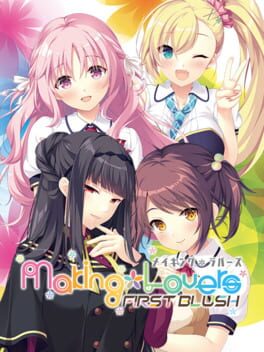 Image de Making Lovers: First Blush