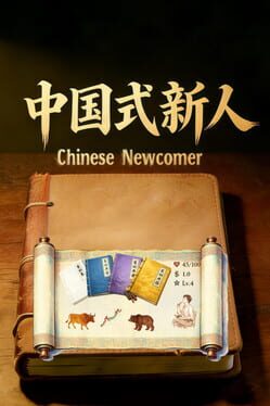 Image de Chinese Newcomer