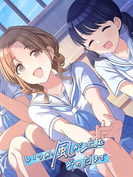 The Idolmaster: Shiny Colors - Itsuka Kaze ga Yamu Sono Hi made