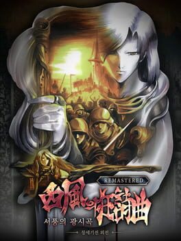 Image de The Rhapsody of Zephyr Remastered
