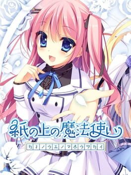 Image de Kami no Ue no Mahoutsukai