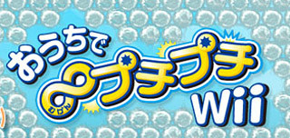 Image de Infinite Puchi Puchi