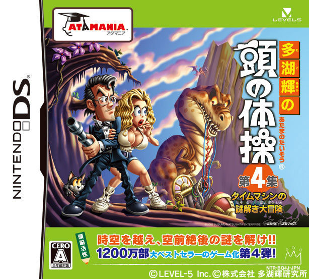 Image de Akira Tago's Brain Exercise Vol.4