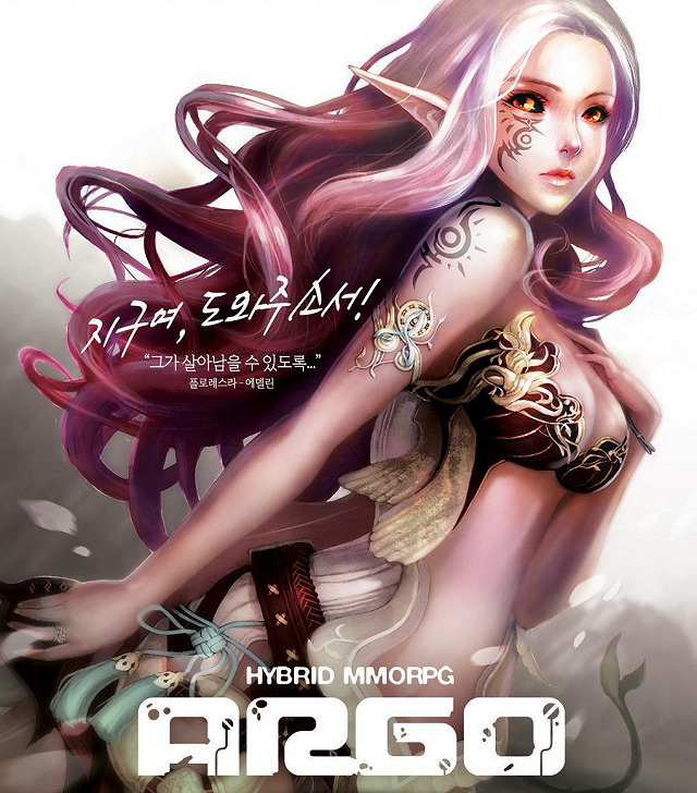 Image de ARGO Online