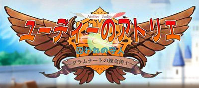 Image de Atelier Judie : The Alchemist of Gramnad