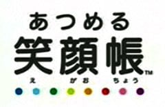 Image de Atsumeru Egao Chou