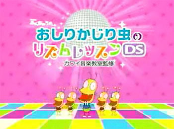 Image de Bottom Biting Bug DS