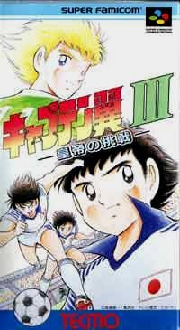 Image de Captain Tsubasa 3