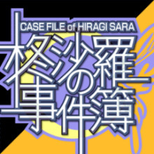Jaquette de Case File of Hiragi Sara