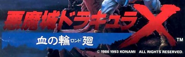 Image de Castlevania : Rondo of Blood