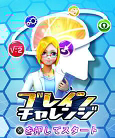 Image de Cérébral Challenge