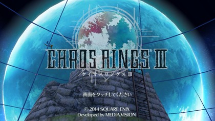 Image de Chaos Rings III