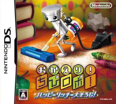 Image de Chibi-Robo ! 2