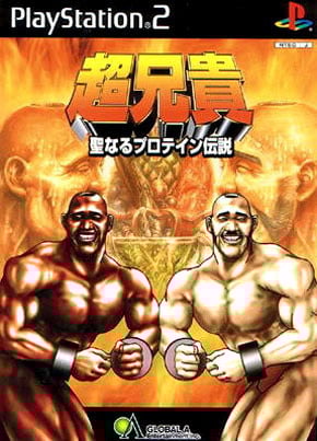 Image de Cho Aniki : Seinaru Protein Densetsu