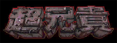 Cho Aniki : Super Big Brothers