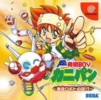 Image de Cho-Hatsumei Boy Kanipan