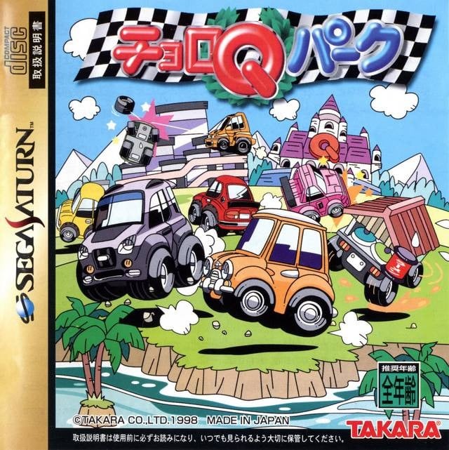 Image de Choro Q Park