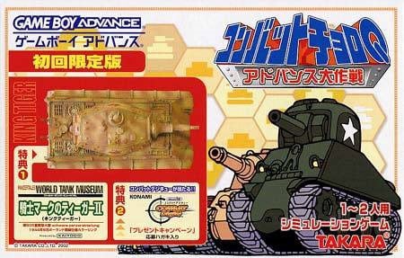 Combat Choro Q Advance Battle