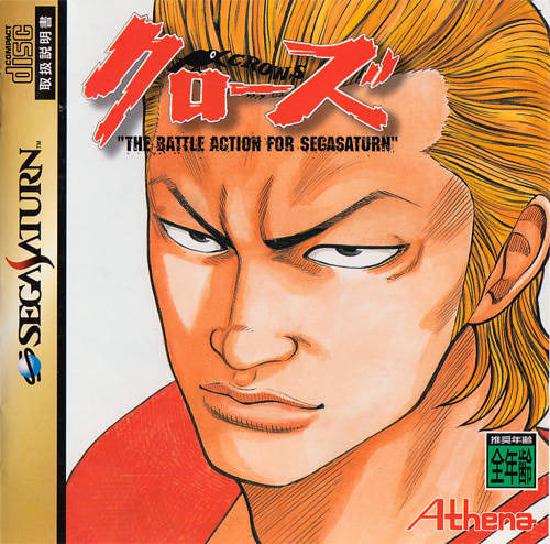 Image de Crows : The Battle Action