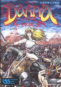Dahna : Megami Tanjo