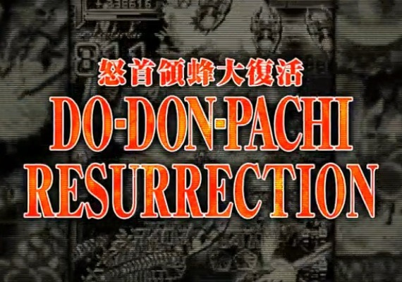 Jaquette de DoDonPachi Resurrection