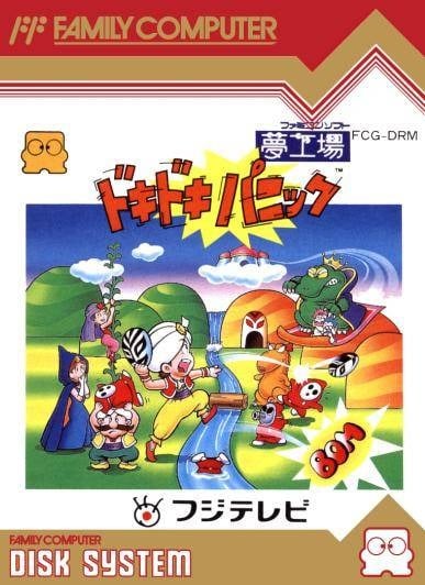 Image de Yume Kôjô : Doki Doki Panic