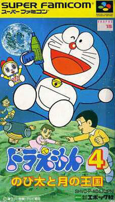 Doraemon 4