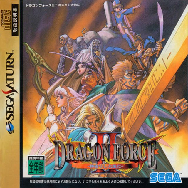 Image de Dragon Force II