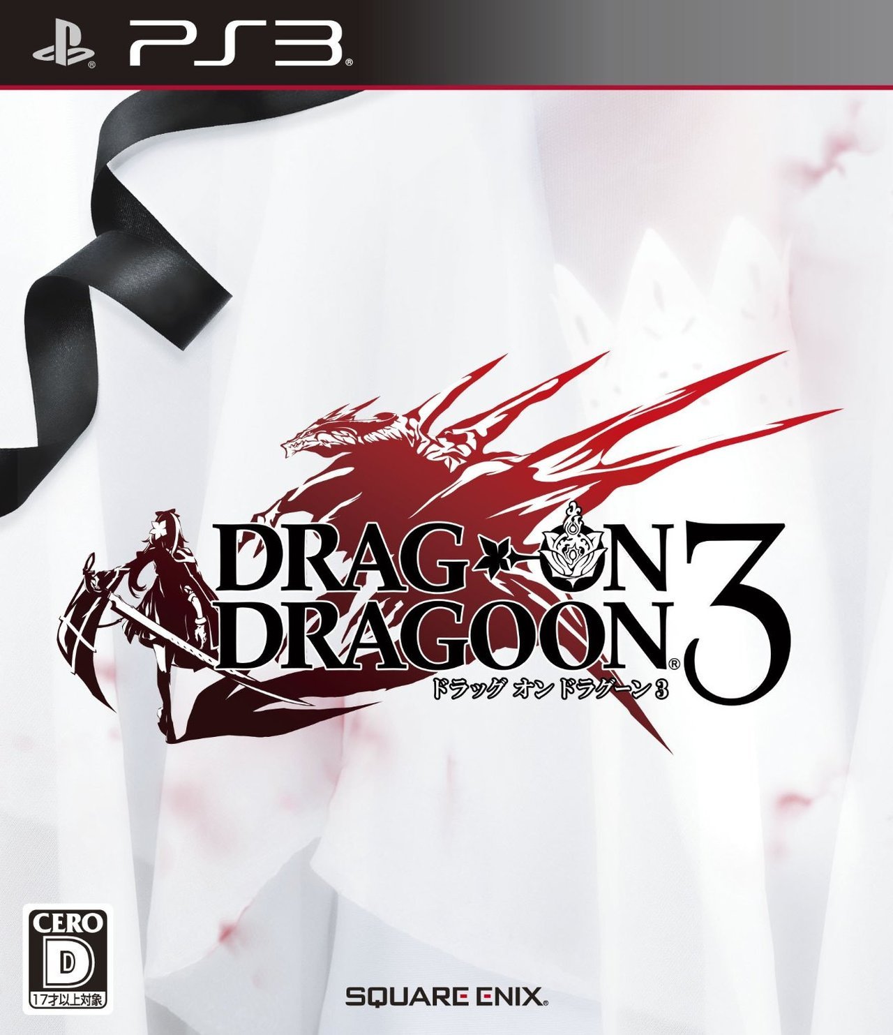 Image de Drakengard 3