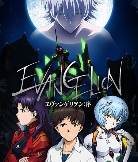 Image de Evangelion : Jo