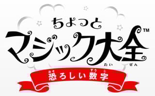 Image de Faites de la Magie : Deep Psyche