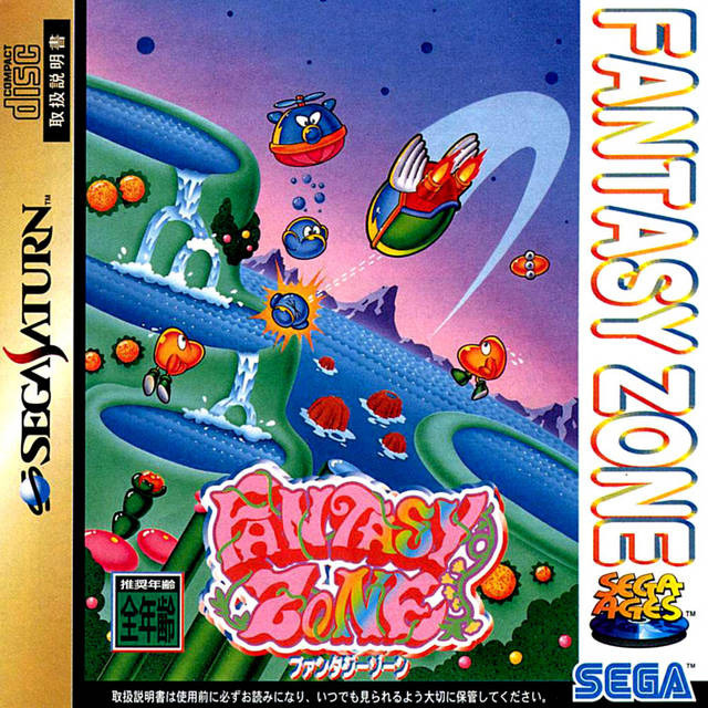 Jaquette de Fantasy Zone