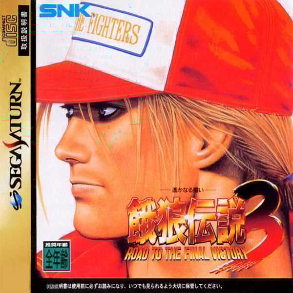 Jaquette de Fatal Fury 3 : Road to the Final Victory!