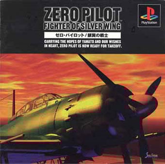 Image de Zero Pilot : Fighter of Silver Wing