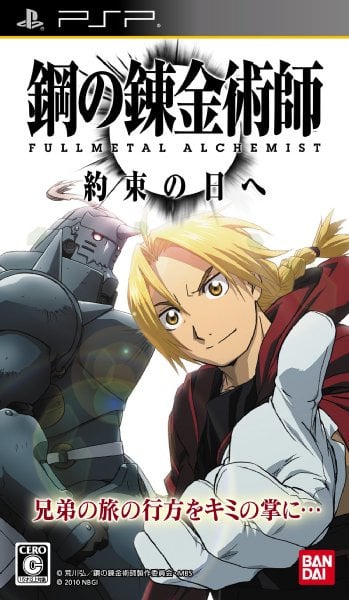 Image de Fullmetal Alchemist : Yakusoku no Hi he