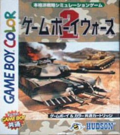 Image de Game Boy Wars 2