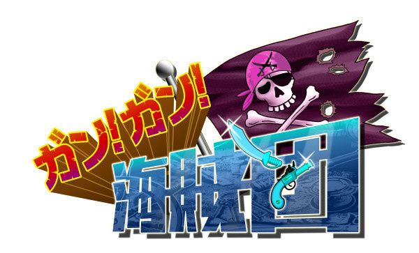 Image de Gan! Gan! Pirates