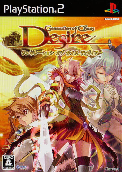 Image de Generations of Chaos Desire