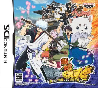 Image de Gintama DS Quest