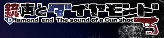 Image de Gunshot and the Diamonds