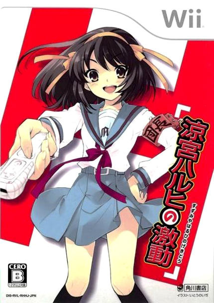 Image de Haruhi Suzumiya no Gekidou