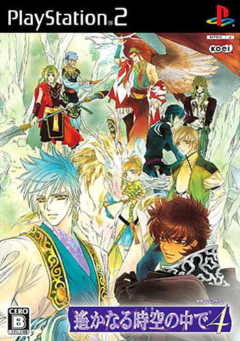 Jaquette de Harukanaru Toki no naka de 4